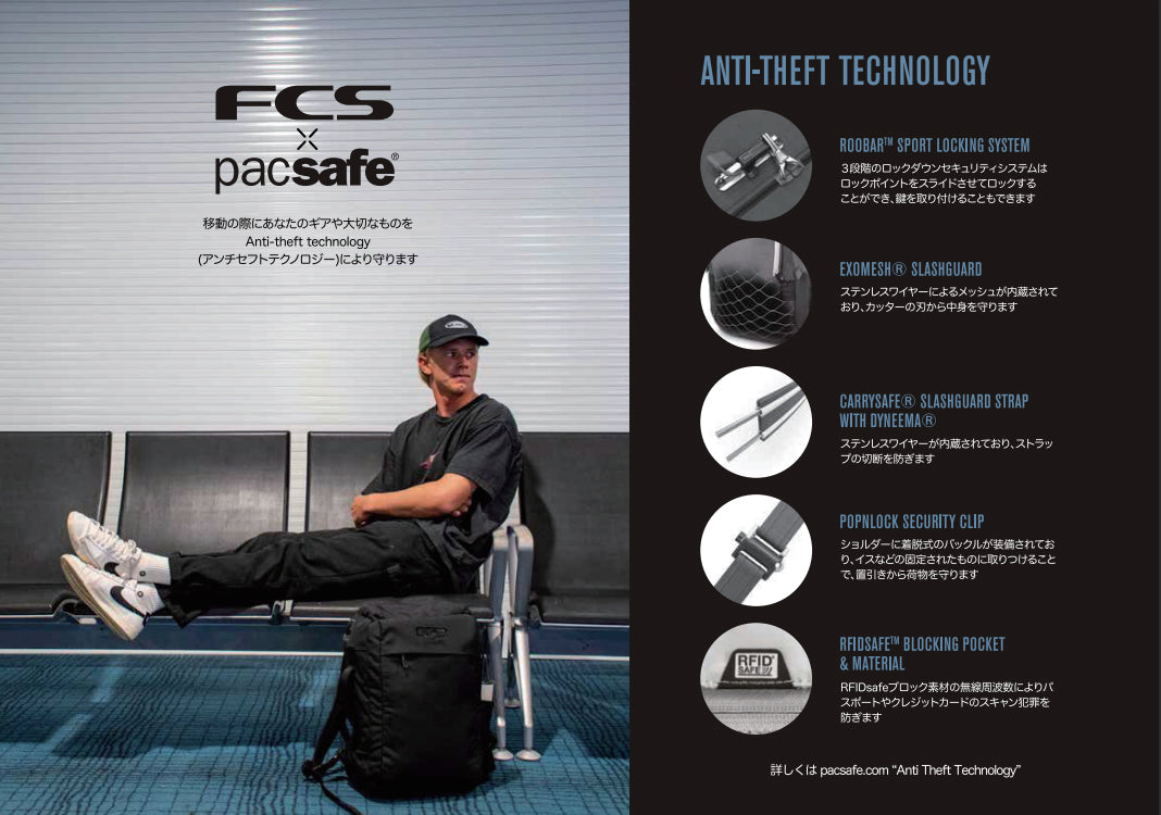 FCS X PACSAFE ROAM DAY PACK 25L　デイパック　