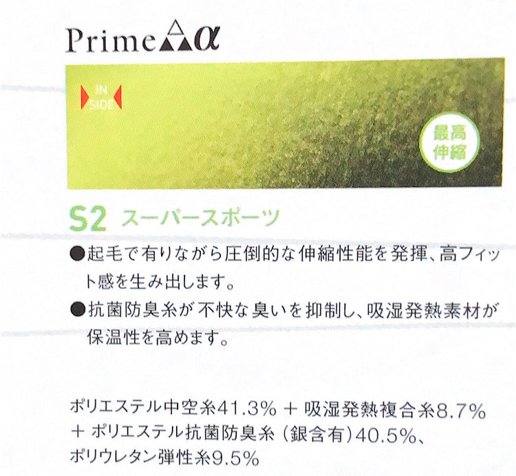 MAGIC 1.8mmサーフラバーキャップ　Primeα　CAP１ラバー X S2