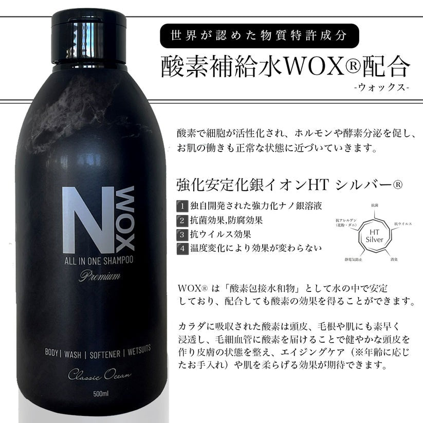 NWOX【エヌウォックス】 SHAMPOO for Wetsuit / Body / Hair 「海上がりに、酸素チャージ」