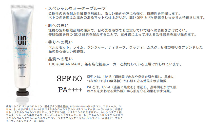 unアン 顔用日焼止め サンスクリーン オン フェイス