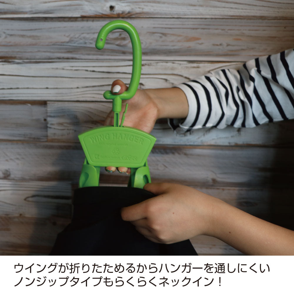 EXTRA ウィングハンガー Ⅱ (GRY)