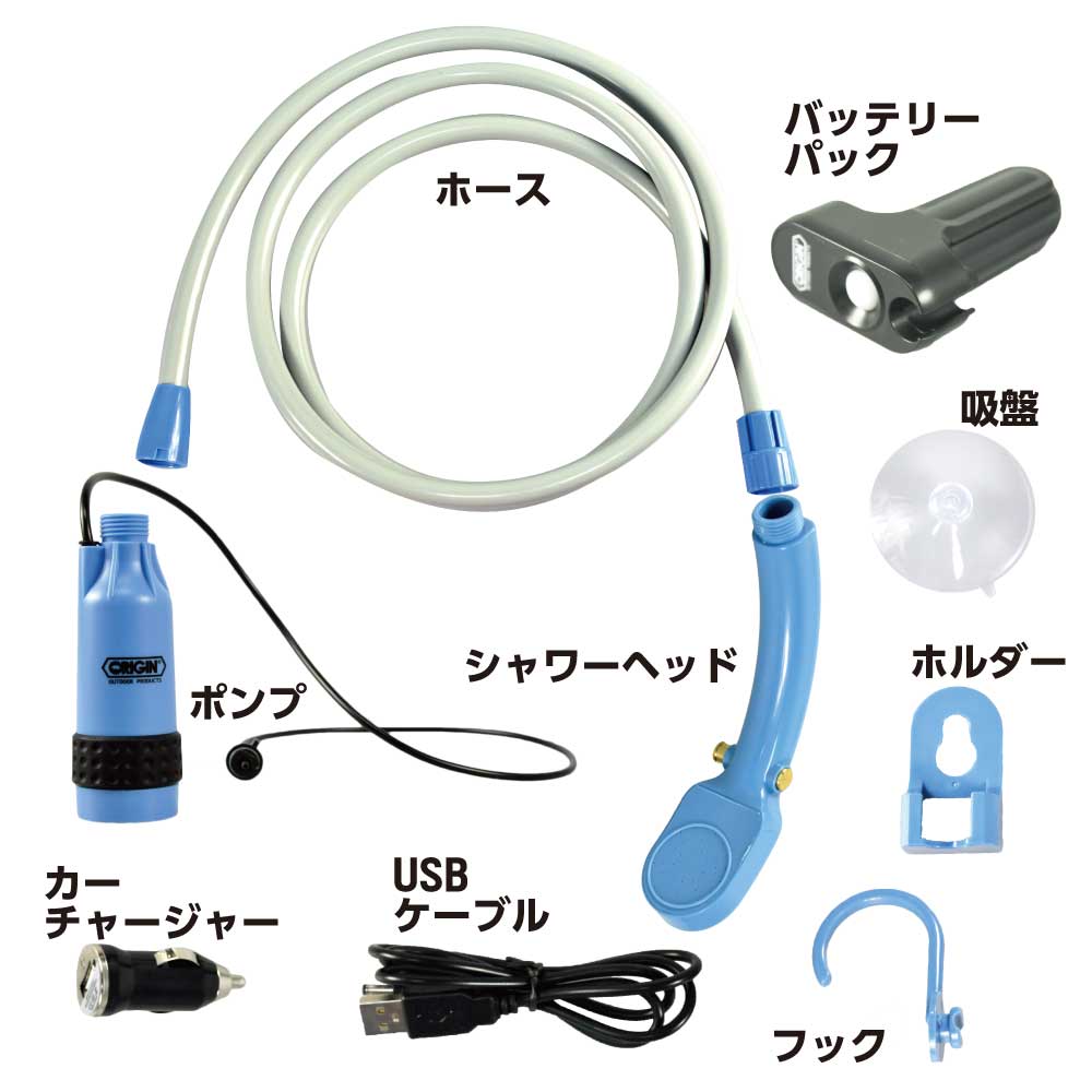 MOBI SHOWER G2(充電式コードレスポータブルモビシャワー)