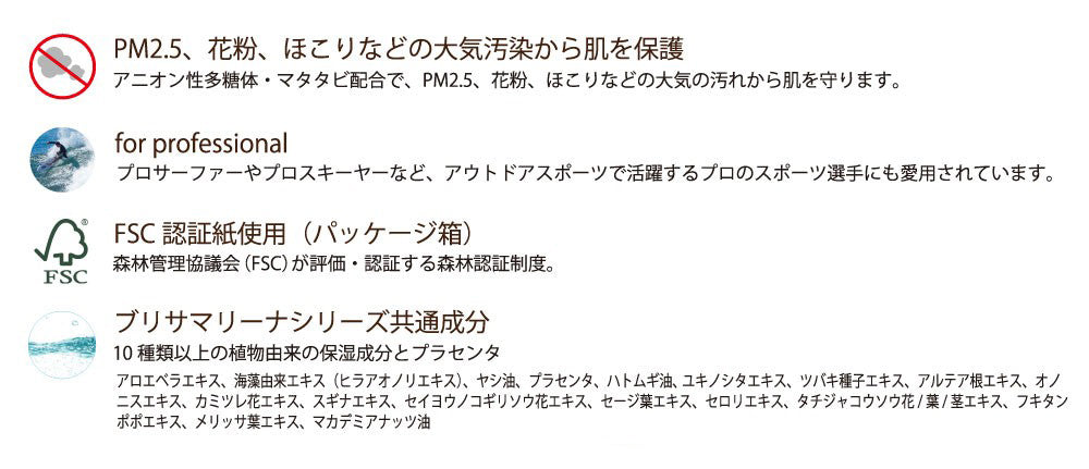 ブリサマリーナ アスリートプロEX UVスティック スティックタイプ SPF50+、PA++++