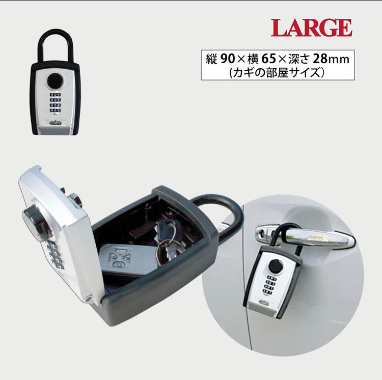 Surfers Security Box(セキュリティボックス)