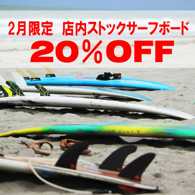 2月限定　お得情報！　