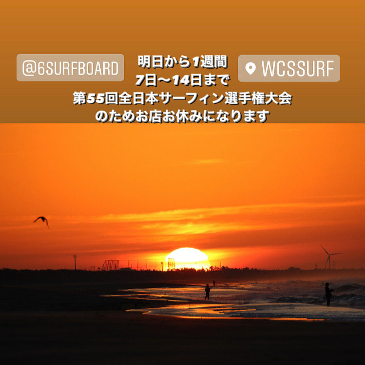10月7日〜14日まで臨時休業になります