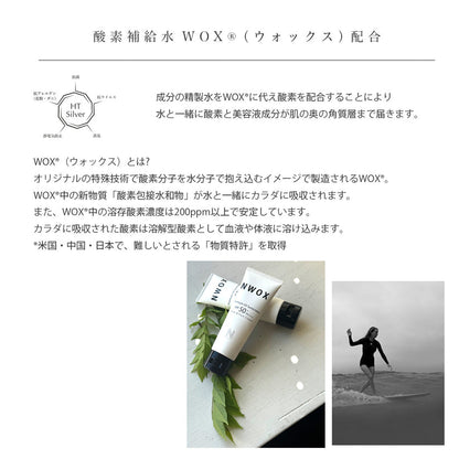 NWOX Premium UV SUNSCREEN 日やけ止め用クリーム【SPF50+.PA++++】