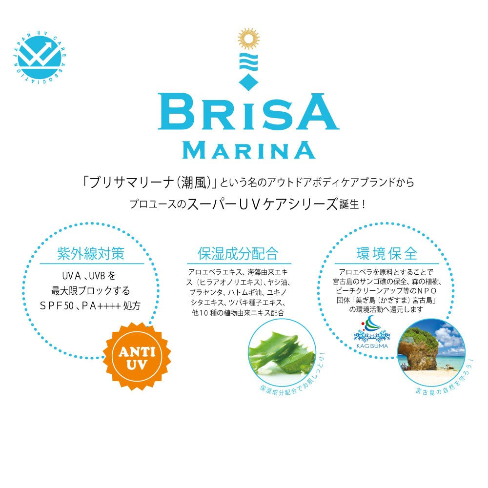ブリサマリーナ　アスリートプロ UVリップ　SPF32、PA+++