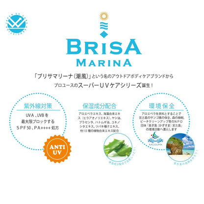 ブリサマリーナ　アスリートプロ UVリップ　SPF32、PA+++