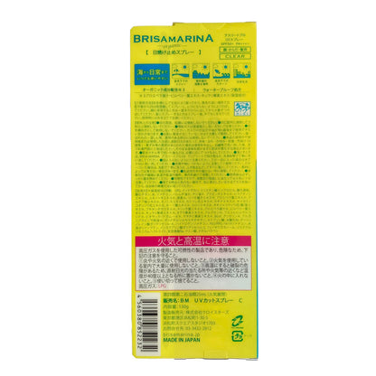 ﾌﾞﾘｻﾏﾘｰﾅ アスリートプロ UVスプレー　SPF50＋　PA＋＋＋＋