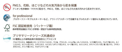 ブリサマリーナ　アスリートプロEX UVスティック　スティックタイプ　SPF50+、PA++++