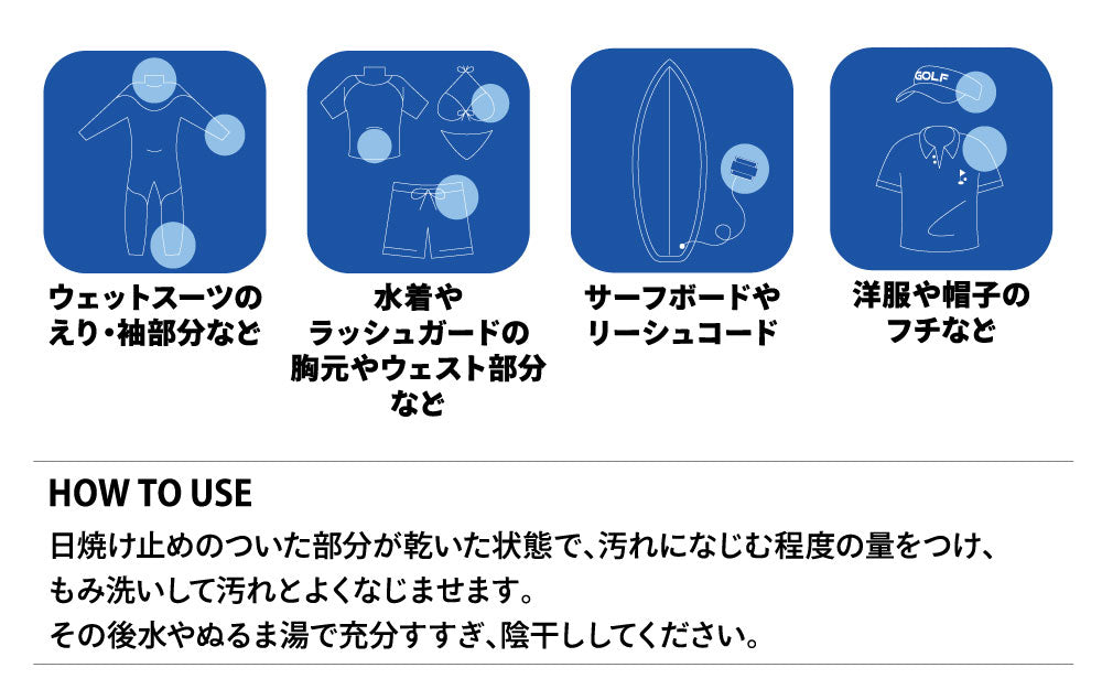 ブリサマリーナ　アスリートプロ リキッドクリーナー 日焼け止め落とし洗剤(部分洗い用)