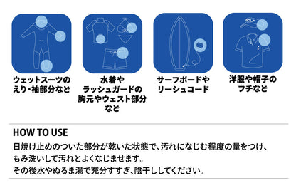 ブリサマリーナ　アスリートプロ リキッドクリーナー 日焼け止め落とし洗剤(部分洗い用)