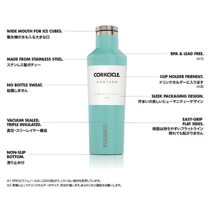 CORKCICLE【コークシクル】 キャンティーン ローズクォーツ 270ml CANTEEN Rose Quartz 9oz 2009GRQ